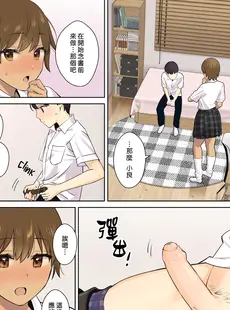 [Chinese][Manga][大島あき] 彼女のお母さんに童貞を奪われる話1 [中国翻訳][無修正]