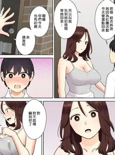 [Chinese][Manga][大島あき] 彼女のお母さんに童貞を奪われる話1 [中国翻訳][無修正]