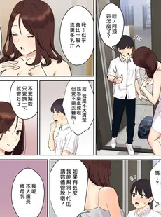 [Chinese][Manga][大島あき] 彼女のお母さんに童貞を奪われる話1 [中国翻訳][無修正]