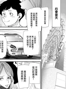 [Chinese][Manga][大嶋亮] AVデビューした人妻エルフは本気絶頂の夢を見るか？ 第3話 [广告组汉化] [DL版]