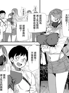 [Chinese][Manga][大嶋亮] AVデビューした人妻エルフは本気絶頂の夢を見るか？ 第3話 [广告组汉化] [DL版]