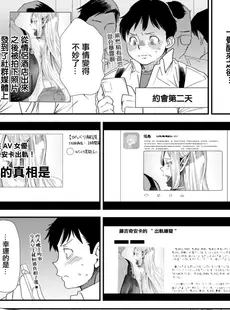 [Chinese][Manga][大嶋亮] AVデビューした人妻エルフは本気絶頂の夢を見るか？ 第4話 [广告组汉化] [DL版]