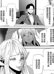 [Chinese][Manga][大嶋亮] AVデビューした人妻エルフは本気絶頂の夢を見るか？ 第4話 [广告组汉化] [DL版]