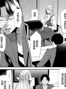 [Chinese][Manga][大嶋亮] AVデビューした人妻エルフは本気絶頂の夢を見るか？ 第4話 [广告组汉化] [DL版]