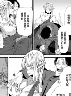 [Chinese][Manga][大嶋亮] AVデビューした人妻エルフは本気絶頂の夢を見るか？ 第4話 [广告组汉化] [DL版]