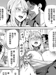 [Chinese][Manga][大嶋亮] AVデビューした人妻エルフは本気絶頂の夢を見るか？ 第4話 [广告组汉化] [DL版]