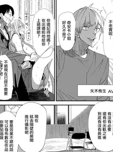 [Chinese][Manga][大嶋亮] AVデビューした人妻エルフは本気絶頂の夢を見るか？ 第4話 [广告组汉化] [DL版]