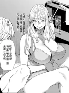 [Chinese][Manga][大嶋亮] AVデビューした人妻エルフは本気絶頂の夢を見るか？ 第4話 [广告组汉化] [DL版]