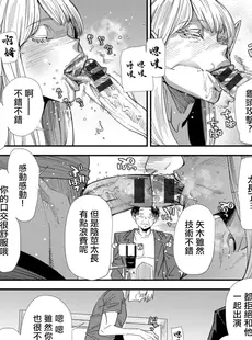 [Chinese][Manga][大嶋亮] AVデビューした人妻エルフは本気絶頂の夢を見るか？ 第4話 [广告组汉化] [DL版]