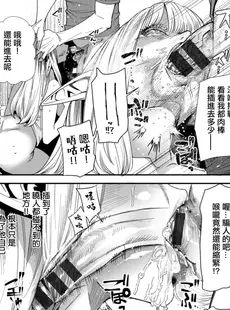 [Chinese][Manga][大嶋亮] AVデビューした人妻エルフは本気絶頂の夢を見るか？ 第4話 [广告组汉化] [DL版]