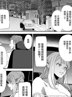 [Chinese][Manga][大嶋亮] AVデビューした人妻エルフは本気絶頂の夢を見るか？ 第5話 [广告组汉化] [DL版]