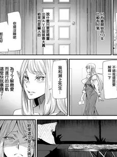 [Chinese][Manga][大嶋亮] AVデビューした人妻エルフは本気絶頂の夢を見るか？ 第5話 [广告组汉化] [DL版]