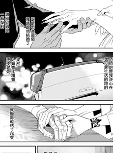 [Chinese][Manga][大嶋亮] AVデビューした人妻エルフは本気絶頂の夢を見るか？ 第5話 [广告组汉化] [DL版]