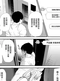 [Chinese][Manga][大嶋亮] AVデビューした人妻エルフは本気絶頂の夢を見るか？ 第5話 [广告组汉化] [DL版]