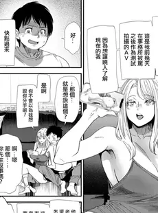 [Chinese][Manga][大嶋亮] AVデビューした人妻エルフは本気絶頂の夢を見るか？ 第5話 [广告组汉化] [DL版]