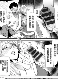 [Chinese][Manga][大嶋亮] AVデビューした人妻エルフは本気絶頂の夢を見るか？ 第5話 [广告组汉化] [DL版]