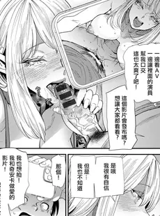 [Chinese][Manga][大嶋亮] AVデビューした人妻エルフは本気絶頂の夢を見るか？ 第5話 [广告组汉化] [DL版]