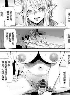 [Chinese][Manga][大嶋亮] AVデビューした人妻エルフは本気絶頂の夢を見るか？ 第5話 [广告组汉化] [DL版]