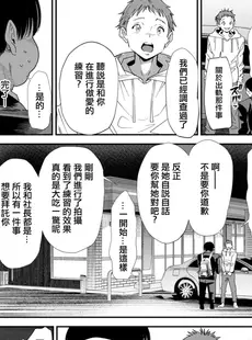 [Chinese][Manga][大嶋亮] AVデビューした人妻エルフは本気絶頂の夢を見るか？ 第6話 [广告组汉化] [DL版]