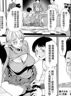 [Chinese][Manga][大嶋亮] AVデビューした人妻エルフは本気絶頂の夢を見るか？ 第6話 [广告组汉化] [DL版]