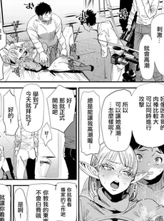 [Chinese][Manga][大嶋亮] AVデビューした人妻エルフは本気絶頂の夢を見るか？ 第6話 [广告组汉化] [DL版]