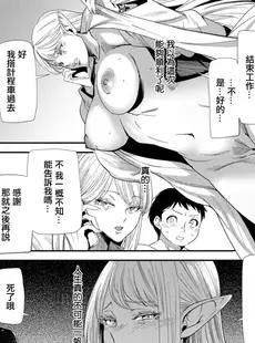 [Chinese][Manga][大嶋亮] AVデビューした人妻エルフは本気絶頂の夢を見るか？ 第7話 [广告组汉化] [DL版]