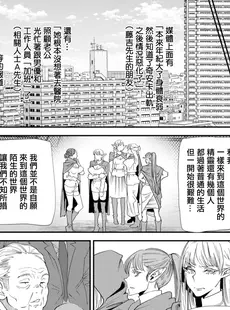 [Chinese][Manga][大嶋亮] AVデビューした人妻エルフは本気絶頂の夢を見るか？ 第7話 [广告组汉化] [DL版]