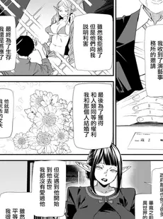 [Chinese][Manga][大嶋亮] AVデビューした人妻エルフは本気絶頂の夢を見るか？ 第7話 [广告组汉化] [DL版]