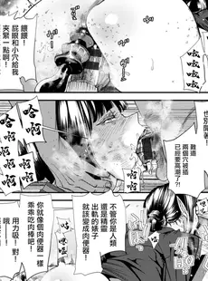 [Chinese][Manga][大嶋亮] AVデビューした人妻エルフは本気絶頂の夢を見るか？ 第7話 [广告组汉化] [DL版]