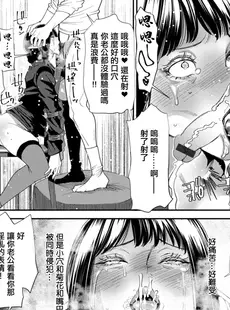 [Chinese][Manga][大嶋亮] AVデビューした人妻エルフは本気絶頂の夢を見るか？ 第7話 [广告组汉化] [DL版]