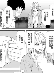 [Chinese][Manga][大嶋亮] AVデビューした人妻エルフは本気絶頂の夢を見るか？ 第8話 [广告组汉化] [DL版]