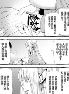 [Chinese][Manga][大嶋亮] AVデビューした人妻エルフは本気絶頂の夢を見るか？ 第8話 [广告组汉化] [DL版]