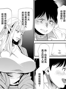 [Chinese][Manga][大嶋亮] AVデビューした人妻エルフは本気絶頂の夢を見るか？ 第8話 [广告组汉化] [DL版]