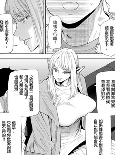 [Chinese][Manga][大嶋亮] AVデビューした人妻エルフは本気絶頂の夢を見るか？ 第8話 [广告组汉化] [DL版]