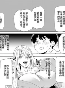 [Chinese][Manga][大嶋亮] AVデビューした人妻エルフは本気絶頂の夢を見るか？ 第8話 [广告组汉化] [DL版]