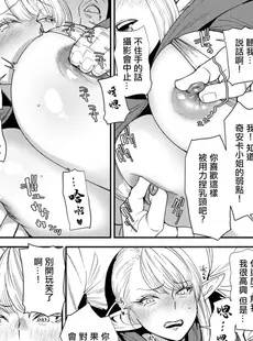 [Chinese][Manga][大嶋亮] AVデビューした人妻エルフは本気絶頂の夢を見るか？ 第8話 [广告组汉化] [DL版]