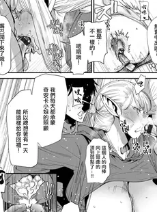 [Chinese][Manga][大嶋亮] AVデビューした人妻エルフは本気絶頂の夢を見るか？ 第8話 [广告组汉化] [DL版]