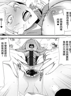 [Chinese][Manga][大嶋亮] AVデビューした人妻エルフは本気絶頂の夢を見るか？ 第9話 [广告组汉化] [DL版]