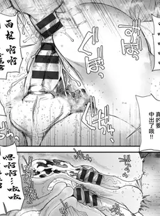 [Chinese][Manga][大嶋亮] AVデビューした人妻エルフは本気絶頂の夢を見るか？ 第9話 [广告组汉化] [DL版]