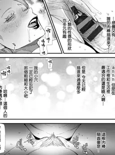 [Chinese][Manga][大嶋亮] AVデビューした人妻エルフは本気絶頂の夢を見るか？ 第9話 [广告组汉化] [DL版]