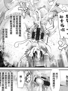 [Chinese][Manga][大嶋亮] AVデビューした人妻エルフは本気絶頂の夢を見るか？ 第9話 [广告组汉化] [DL版]