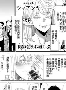 [Chinese][Manga][大嶋亮] AVデビューした人妻エルフは本気絶頂の夢を見るか？ 第9話 [广告组汉化] [DL版]