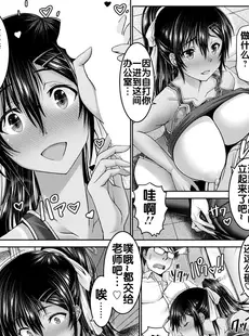 [Chinese][Manga][大林森] 性春体育教師 [流木个人汉化]