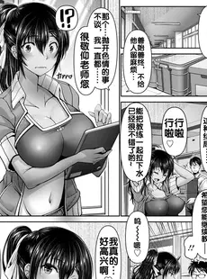 [Chinese][Manga][大林森] 性春体育教師 [流木个人汉化]