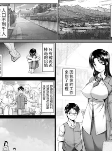 [Chinese][Manga][大林森] 愛しのマンマン -淫らな温泉旅行- (ANGEL 倶楽部 2023年6月号) [醫學院好難讀CMUMT43個人翻譯] [DL版]