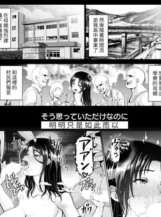 [Chinese][Manga][大林森] 愛しのマンマン -淫らな温泉旅行- (ANGEL 倶楽部 2023年6月号) [醫學院好難讀CMUMT43個人翻譯] [DL版]