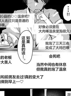 [Chinese][Manga][天使のわっか] 寝取られた巨乳元カノが僕のデカマラに堕ちていく [广告组汉化]