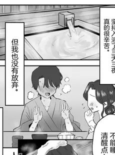 [Chinese][Manga][天使のわっか] 寝取られた巨乳元カノが僕のデカマラに堕ちていく [广告组汉化]