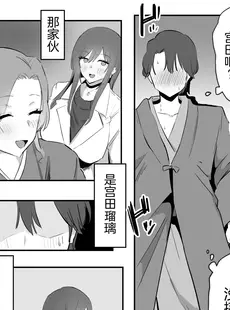 [Chinese][Manga][天使のわっか] 寝取られた巨乳元カノが僕のデカマラに堕ちていく [广告组汉化]