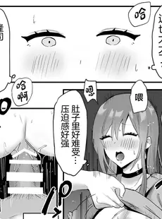 [Chinese][Manga][天使のわっか] 寝取られた巨乳元カノが僕のデカマラに堕ちていく [广告组汉化]